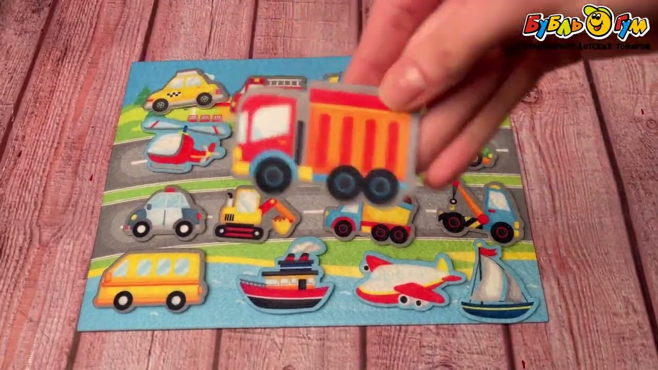 Набор из фетра Десятое королевство на липучках Транспорт 16фигур - видео