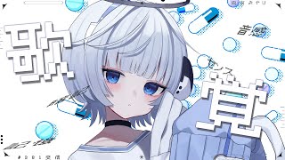 【歌覚え枠┆#karaoke 】ぽやぽやおねむ未来人はお歌覚えられるの？（検証）【 #新人VTuber / 雨宮 みやび】