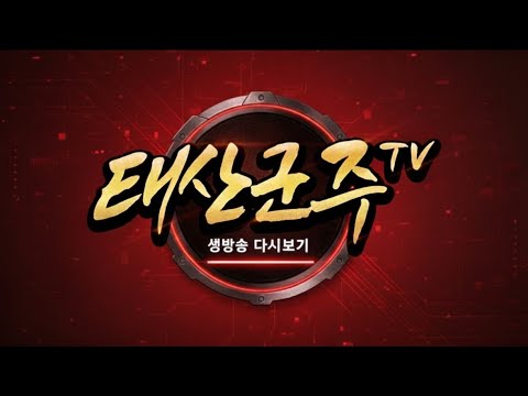 🔴검을 사야 하는데... "축9일도 56렙 군주" | 리니지 클래식 9월 26일