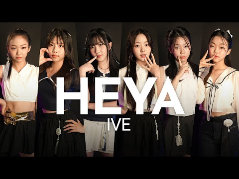 [아이돌 준비생] 아이브 IVE - 해야 HEYA 안무 커버댄스ㅣNo.1 댄스학원 Def Kpop Dance Cover 데프 아이돌 프로젝트월말평가