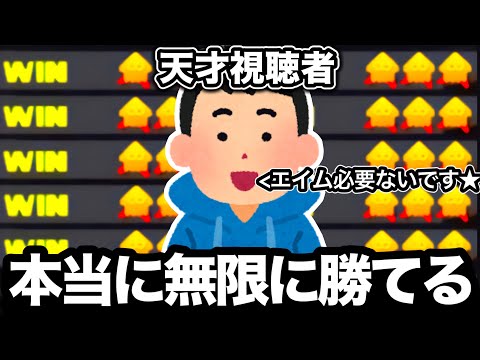 天才視聴者が教えてくれた害悪戦法が想像以上に強いから見てｗｗｗｗ【Splatoon3】