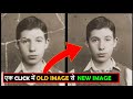 AI Tools to Restore Old Photos by One ClickHow to Restore Old Photos