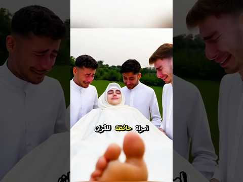 امرأة كلما دفنوها فتحت الكلاب قبرها وكانت حافظة للقرآن وعندما اكتشفوا السبب، كانت الصدمة الكبرى