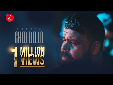 Cheb Bello Ft. Dj Moulay - Ghbina Ma Bratech Trouh