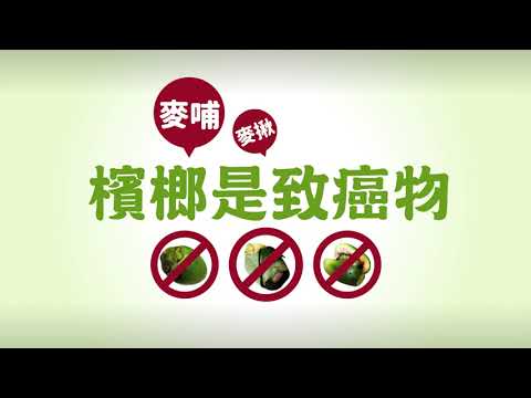 戒檳大作戰 - YouTube