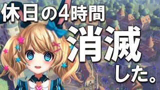【 雑談 】本日のメインディッシュ配信～失われた時と魔法の王国を添えて～。Tiny Gladeしながらまったりおはなし！   #Vtuber