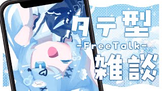 【縦型配信 / 雑談】初見さん大歓迎！久しぶりの縦型晩酌配信！！！【ペイリアン/VTuber】#shorts