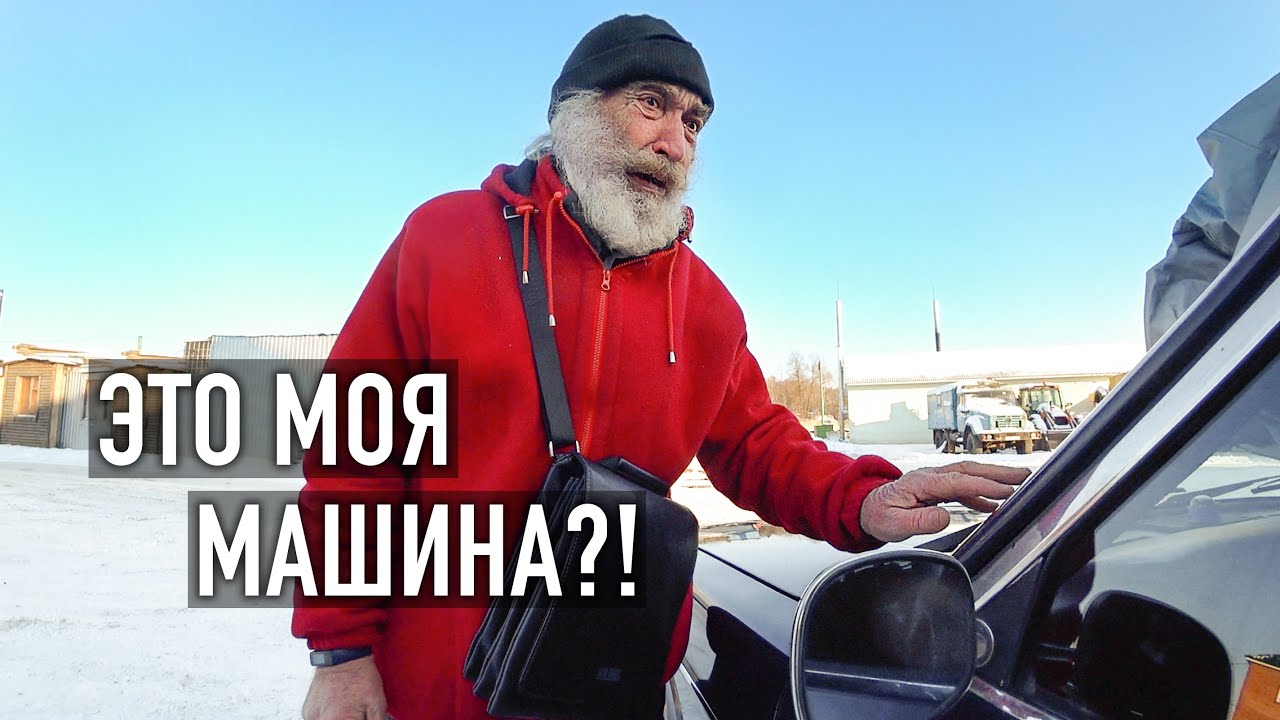 Тайно восстановили ретро машину дедушке. Volvo 244 dl, больше чем друг.