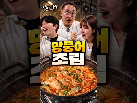 고생 장인이 못 먹어본 조림  [w.최씨남매, <strong>은수저</strong> ]