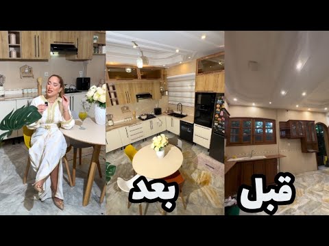 مايا رجيل : اخيرا كملت كوزينتي ارواحو تشوفو كيفاش خرجت 😍