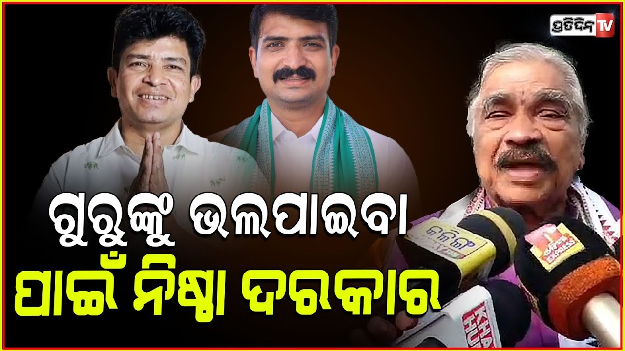 ଗୁରୁଙ୍କ ପ୍ରତି ମୋ ୨ପୁଅଙ୍କର ସେବା ମନବୃତ୍ତି ମୋଠୁ ବି ବେଶୀ!Sura Routray,Siddharth Routray,Manmath Routray
