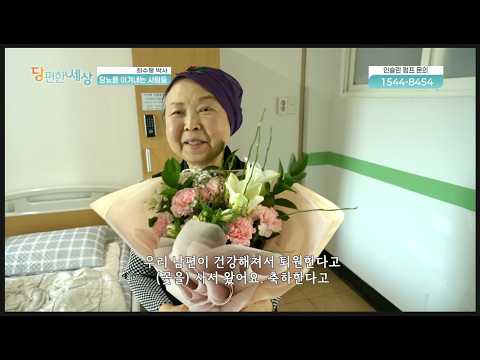 <strong>70세</strong> 당뇨환자가 합병증 때문에 걷기를 포기하고 당뇨약을 끊은 이유는?