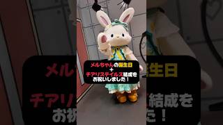 サンリオピューロランドでウィッシュミーメルの誕生日をお祝いしに行きました！ #shorts #vtuber #サンリオ#sanrio #サン