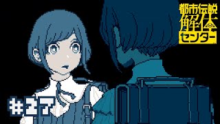 セキュリティ会社のくせに会社も社長もガバガバすぎる🙄【都市伝説解体センター】＃27