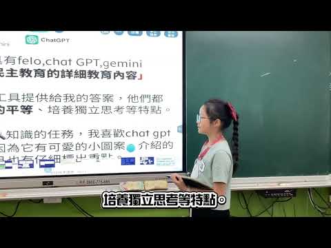 602-李語恩-介紹「民主教育」 pic