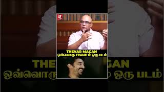 🔥Thevar Magan ஒவ்வொரு Frame ஒரு படம்😲 #throwback