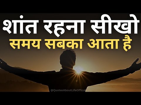 बुरे से बुरे समय में हिम्मत देगी ये बातें best motivational speech for success in life #motivation