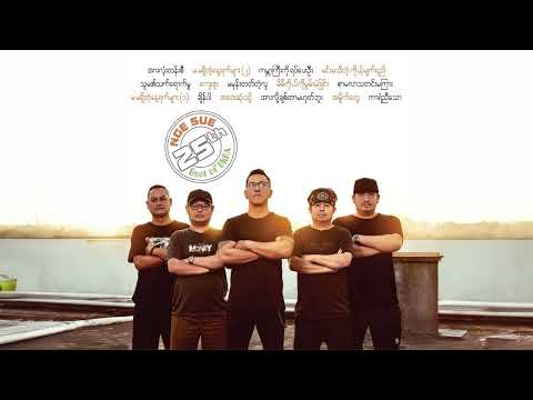 Nge Sue  - 25th Album [Album Compilation]
