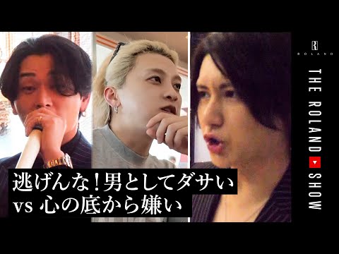 ホストクラブの内部闘争…キモいダサいと罵り合いの真相