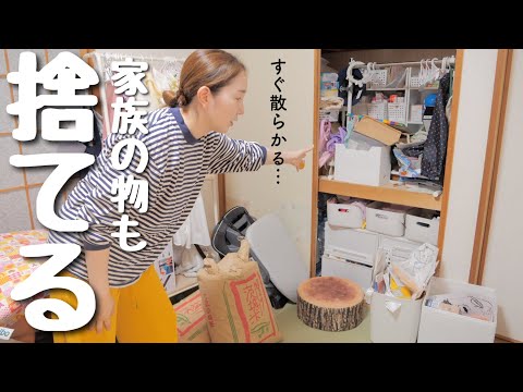 【捨て活】家族の物が混合している押入れがぐちゃぐちゃ…捨てよう【アラフォー主婦】