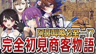 【 #FF14 /GaiaDC】初見でいくぞ！！！VD商客物語！！＃02　【ヒカセンVtuber】