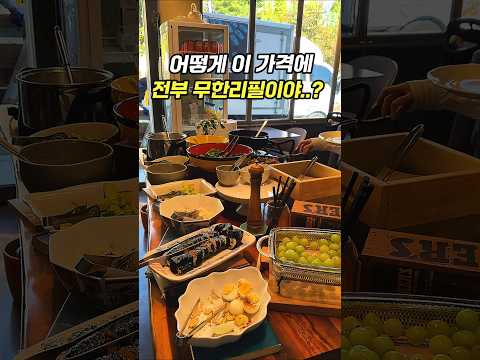 욕 먹고 올리는 이수 <strong>브런치</strong> 무한리필 뷔페 #shorts