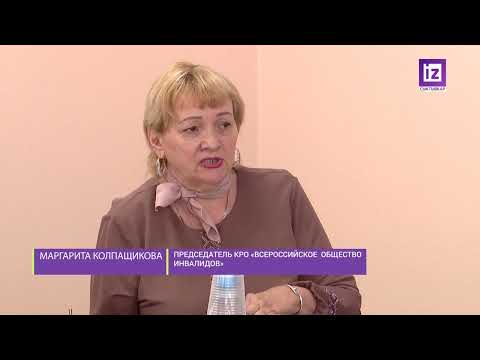 iZ ЖИЗНИ - ВОПРОСЫ ИНВАЛИДОВ