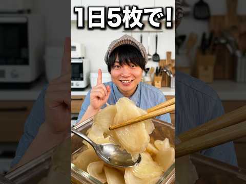 1日たった5枚で血液サラサラ!?今しか作れない「新生姜の血液サラサラ漬け」🫚✨ #shorts #健康レシピ