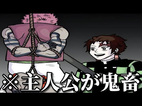 【神回】ネットでバズった鬼滅の刃の面白動画がツッコミどころ満載だったww【鬼滅の刃】【無限城編】【映画】【アニメ】【漫画】【ダンダダン】【呪術廻戦】【ワンピース】【鬼舞辻無惨】【猗窩座】
