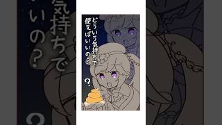 私のイメージどうなってんの？？　#彩咲茜 #切り抜き