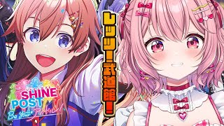🍓シャインポスト Be Your アイドル！┆武道館にいっちゃうぞ！- 苺咲べりぃ/Vtuber
