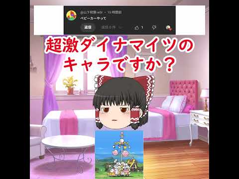 にゃんこ大戦争：正解とネコベビーワールドをゆっくり解説 サムネイル