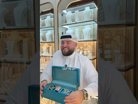 احذر اسعار هذول الثلاث ساعات ؟!