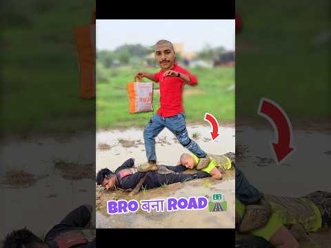 Bro🕺बना कीचड़ में Road 🛣! Bro Help Comeback #comedy #brohelp #brother #help #friends