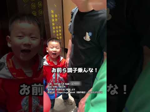 子どもが悪い？大人が悪い？ #shorts