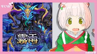 【深夜のパズドラざつだん】霧雨チャレンジに挑みました！！