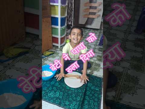 बेटी ने रोटी बेलकर सबको इमोशनल कर दिया 😢 | Papa Ki Laadli Now Big #PapaKiBeti #PapaBetiLove #Emotion