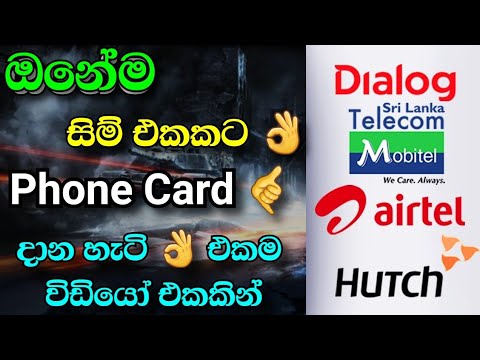 Aircel Card Recharge Code 08 2021