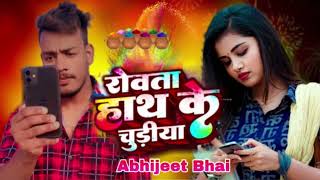 Video l #Abhijeet Bhai Srishti Bharti | Bhoipuri Holi Song 2024