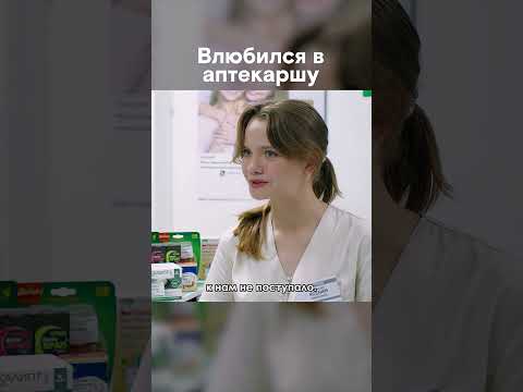 Что вы знаете о любви с первого взгляда #shorts