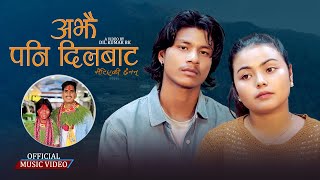 Ajhai Pani Dil Bata - Binod Mahatara | Rekha Pokhrel | New Nepali Song 2082 | Official Music Video