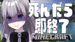【Minecraft】また初心者が逝く！ハードコアモードで死んだら即終了マイクラ【初見さん歓迎】
