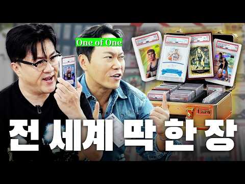 [전국자랑대회] 한 선수 카드만 4천 장? 송진우의 미친 컬렉션 l 스포츠 카드깡 첫 도전! 👊