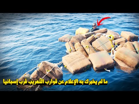 وثائقي داخل عالم العصابات: هكذا يتم تهريب الممنوعات إلى جزر البليار دون أن يشعر أحد!