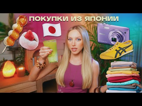 HAUL: Что НЕ СТОИТ покупать в Японии?