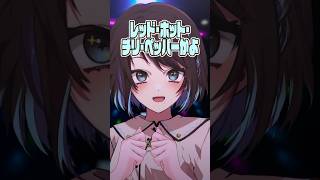 採点が奇妙なカラオケ #shorts #vtuber #新人vtuber