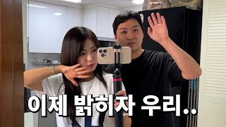 여(사)친과 첫 집 데이트