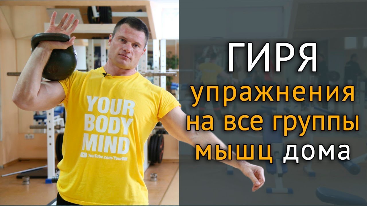 Интервальная кардио тренировка с гирей. Как похудеть не теряя мышечную массу?