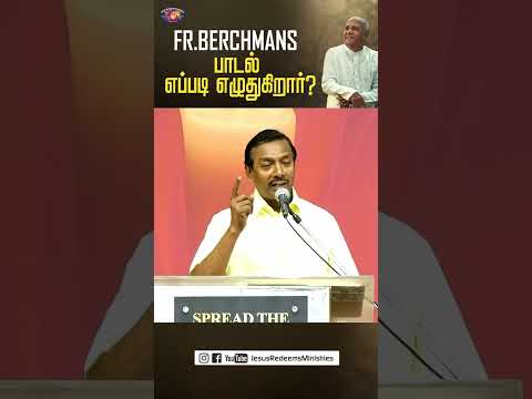 Fr. பெர்க்மான்ஸ்-ன் பாடல் இரகசியம் என்ன தெரியுமா? || #jesusredeemsministries