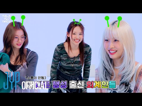 [TIME TO TWICE] 초심 찾기 프로젝트 T.T.T. AGAIN EP.03 | TWICE REALITY